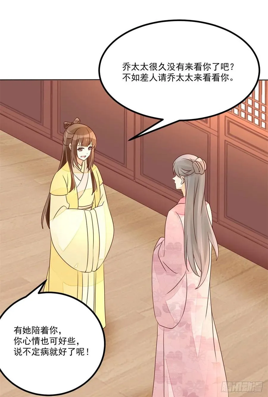 第五十五话 第30页