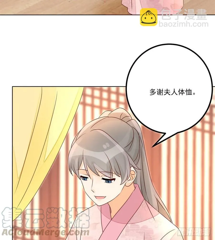 第五十五话 第31页