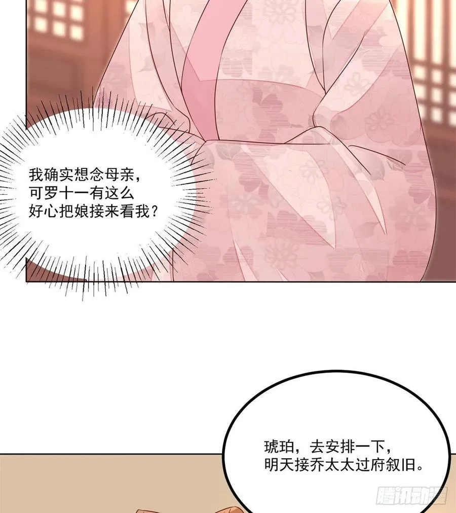 第五十五话 第32页