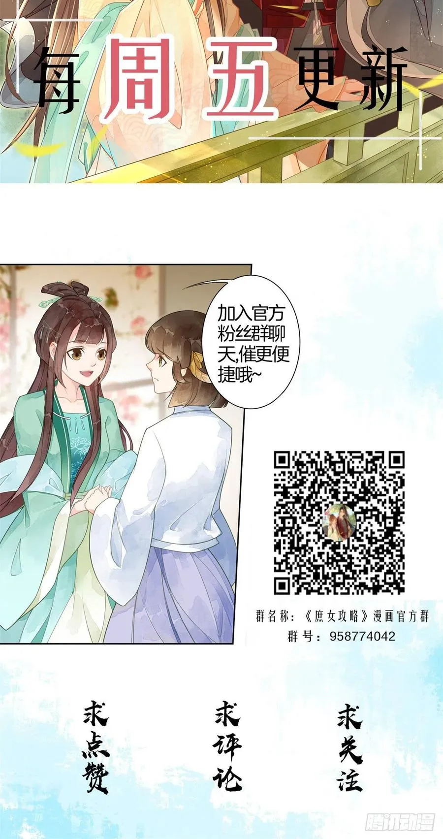 第五十五话 第36页