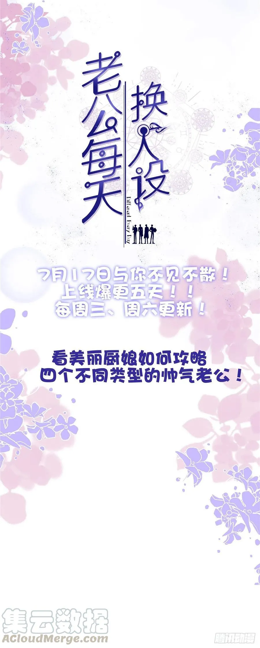 第五十五话 第39页