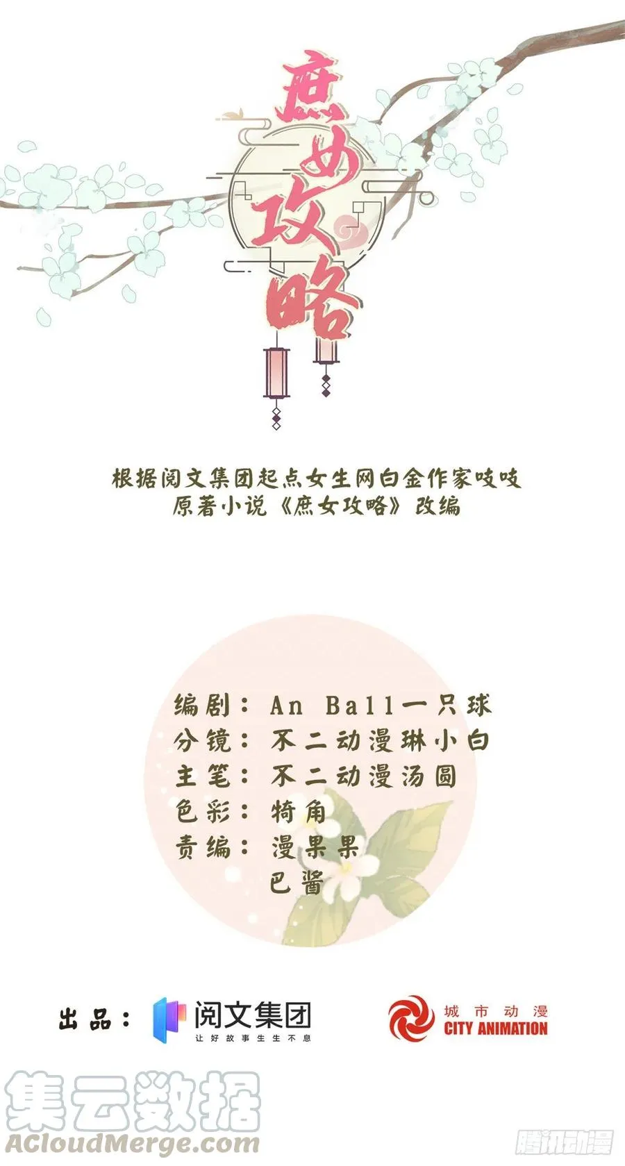 第五十六话 第1页