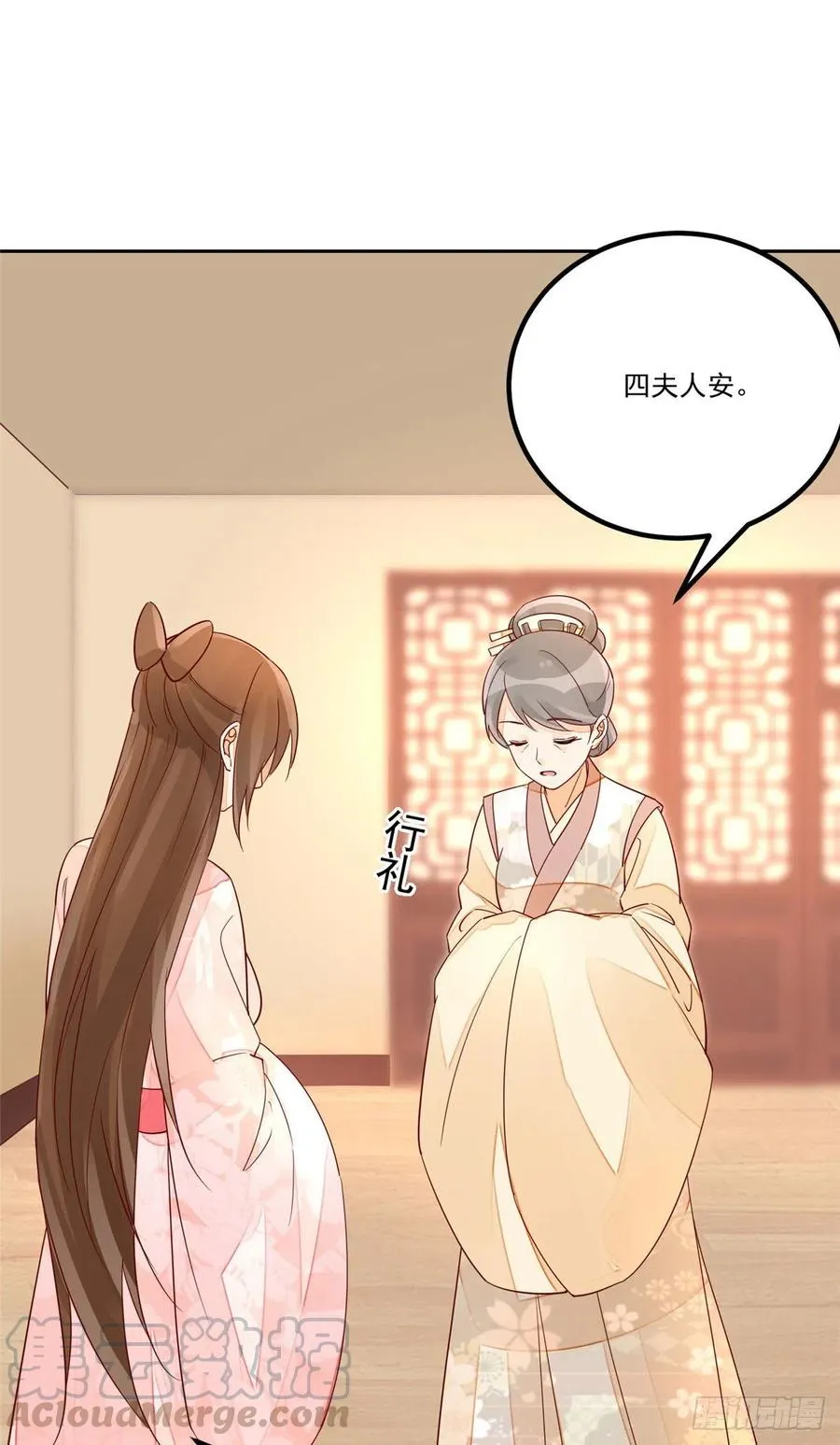 第五十六话 第3页