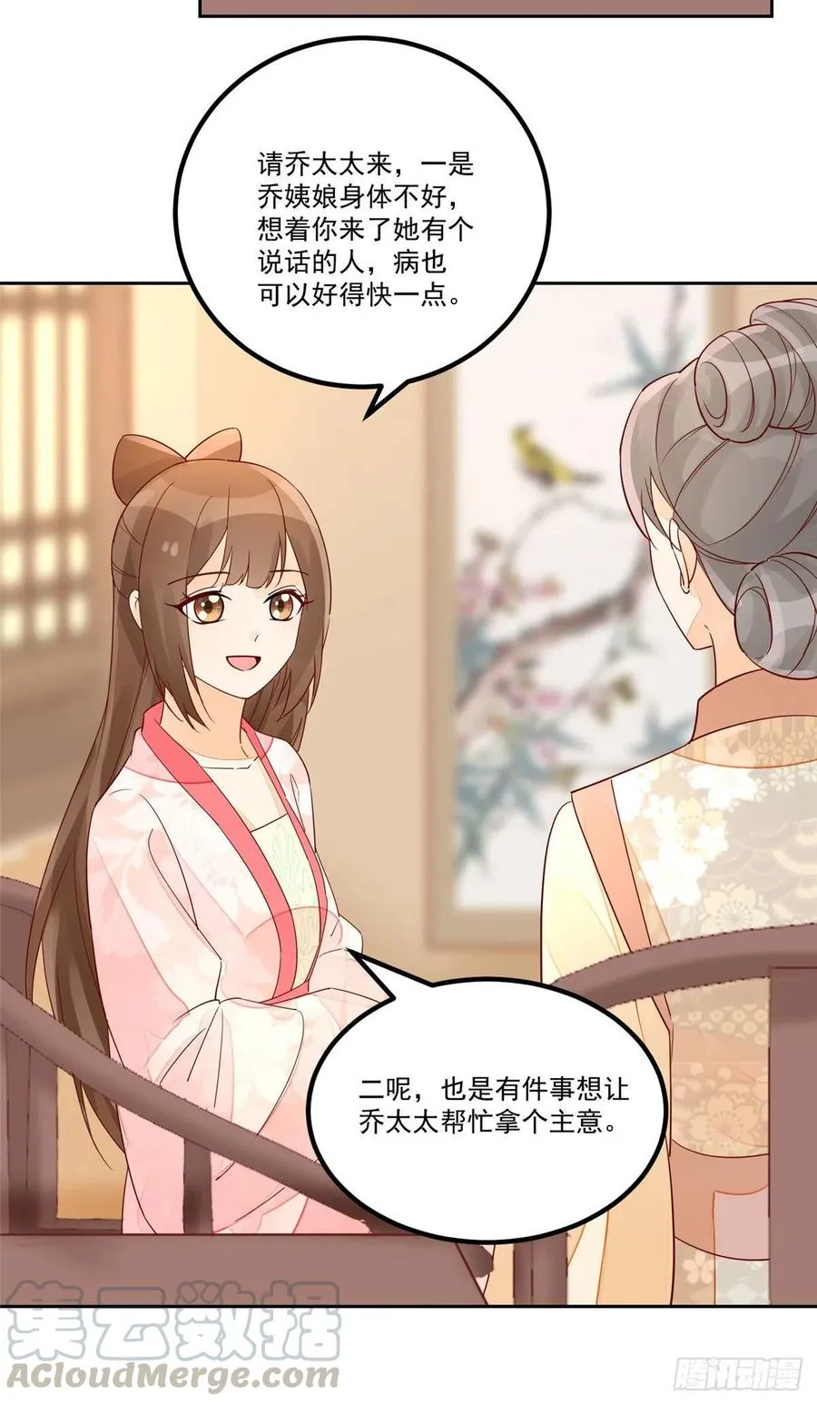 第五十六话 第5页