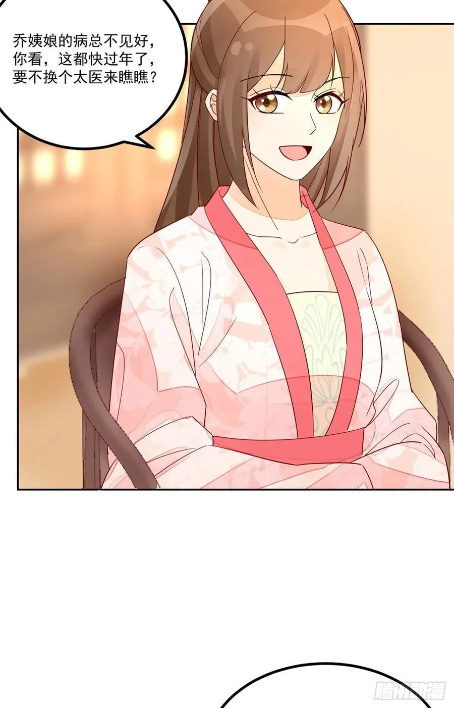 第五十六话 第8页