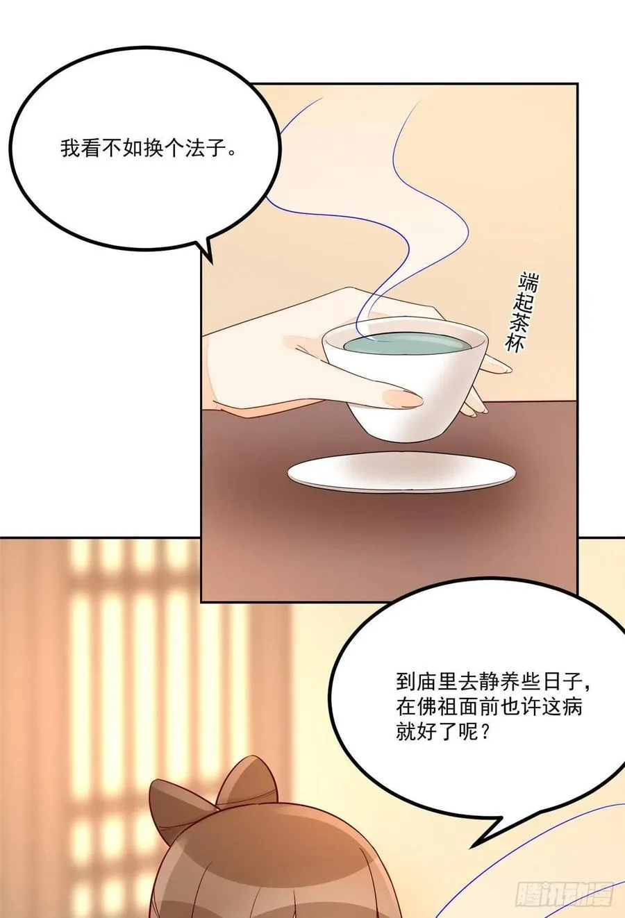 第五十六话 第10页