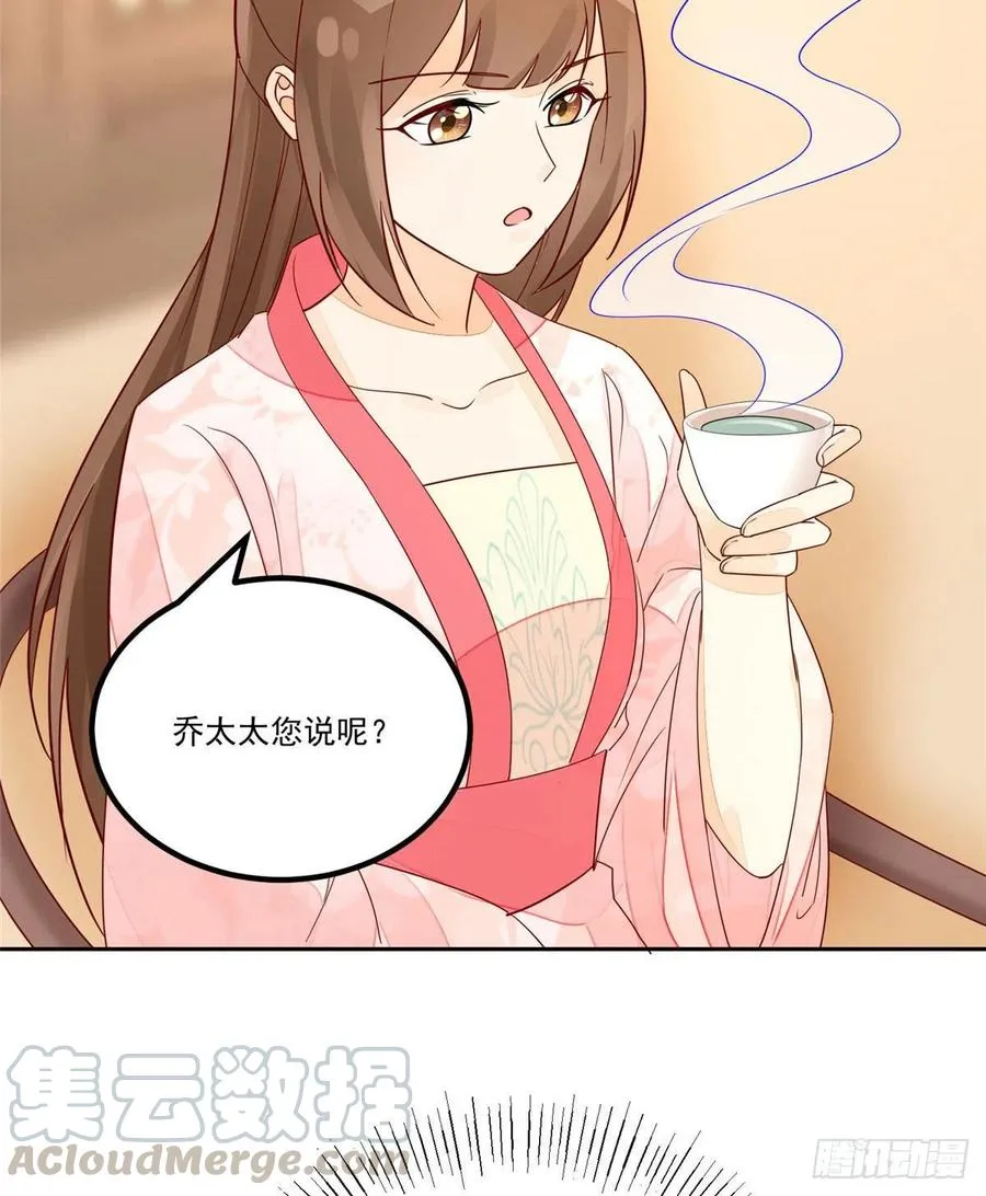 第五十六话 第11页