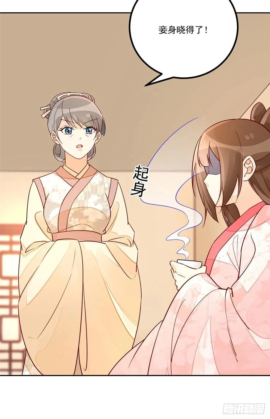 第五十六话 第14页