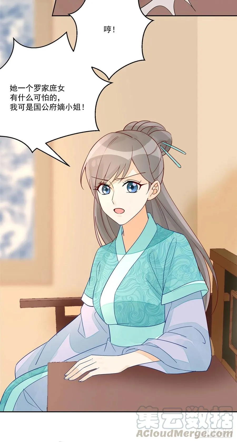 第五十六话 第19页