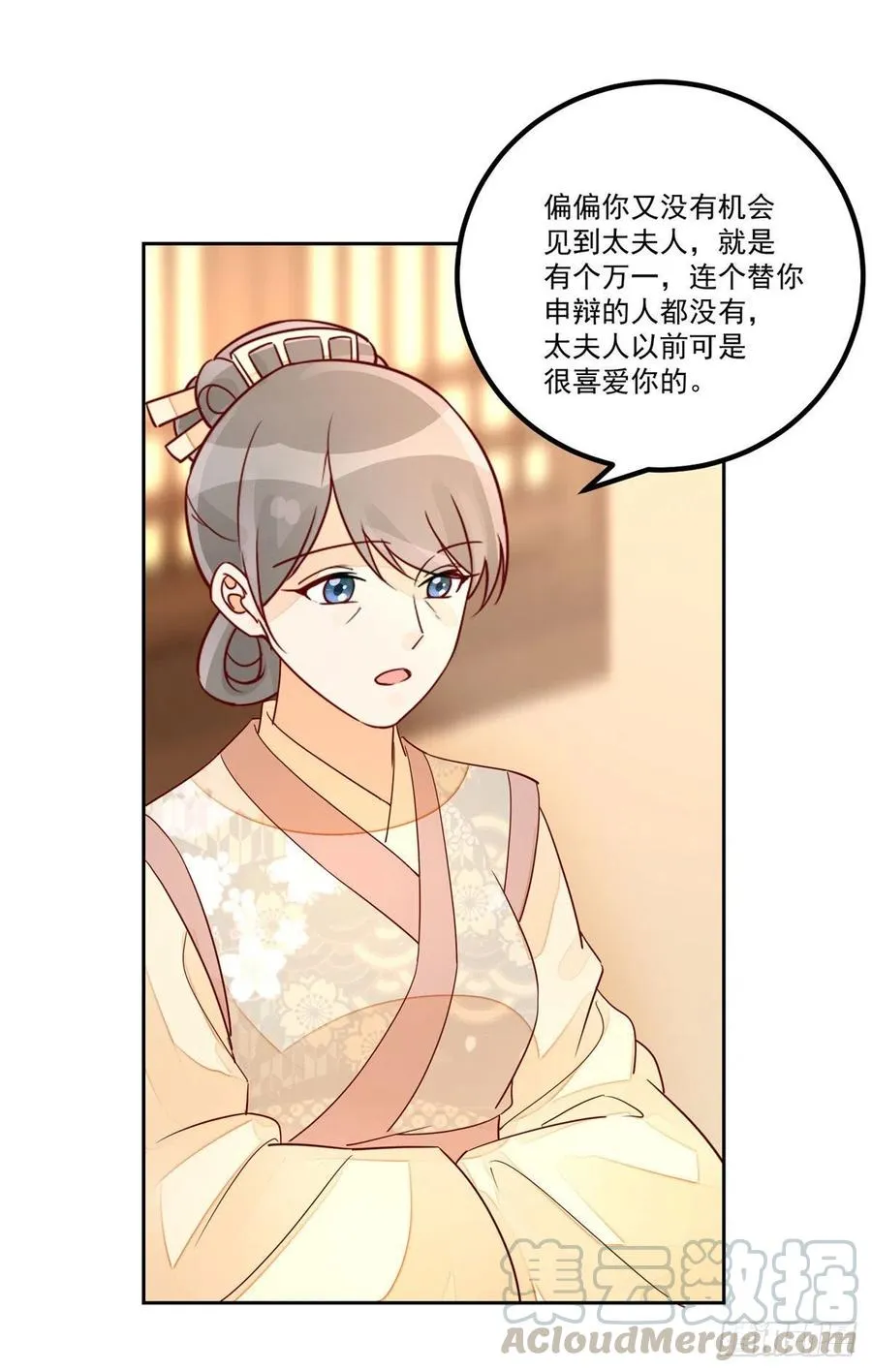 第五十六话 第21页