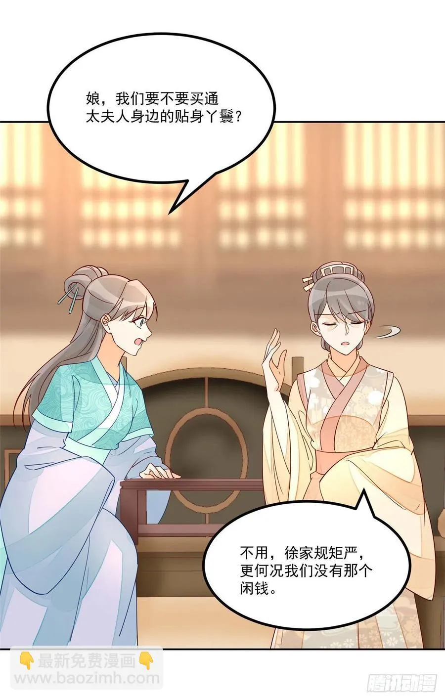 第五十六话 第22页
