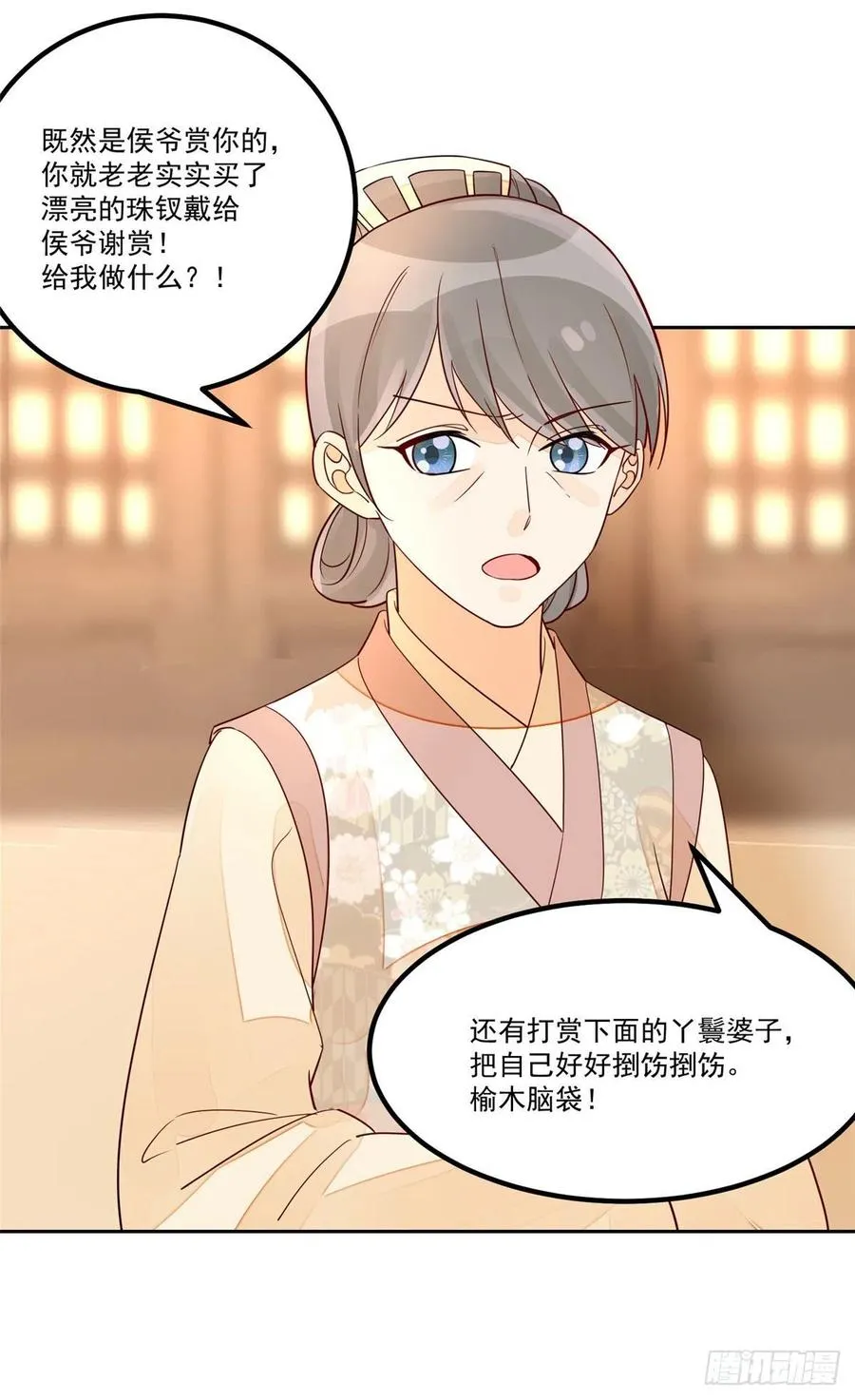 第五十六话 第26页