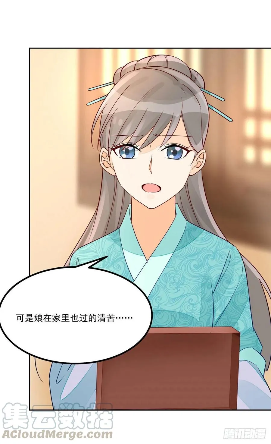 第五十六话 第27页