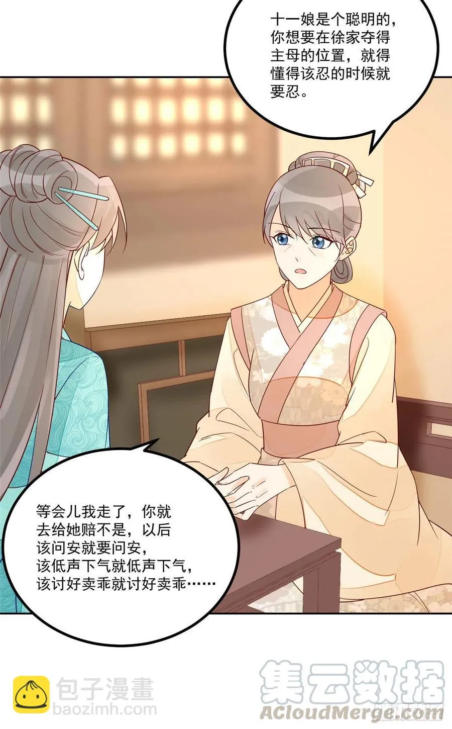第五十六话 第29页