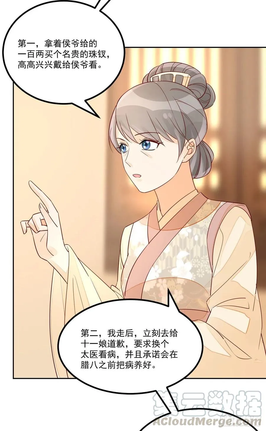 第五十六话 第33页
