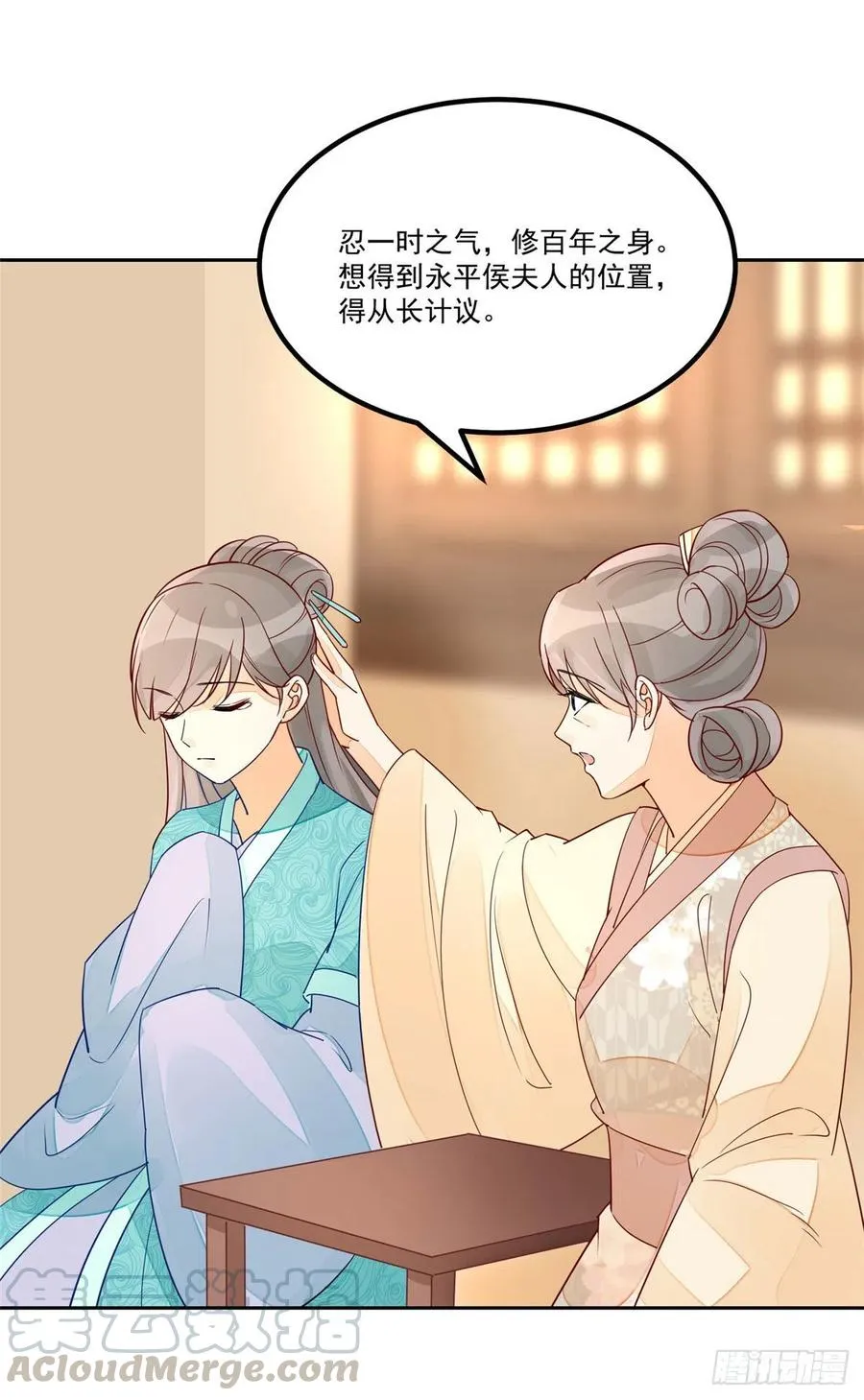 第五十六话 第35页