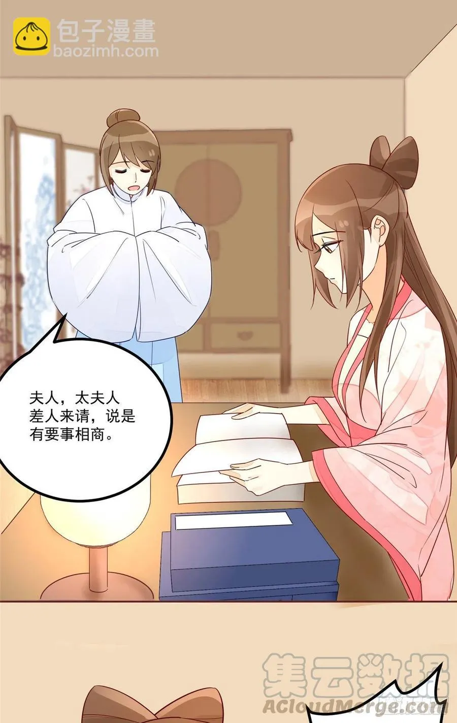 第五十六话 第39页