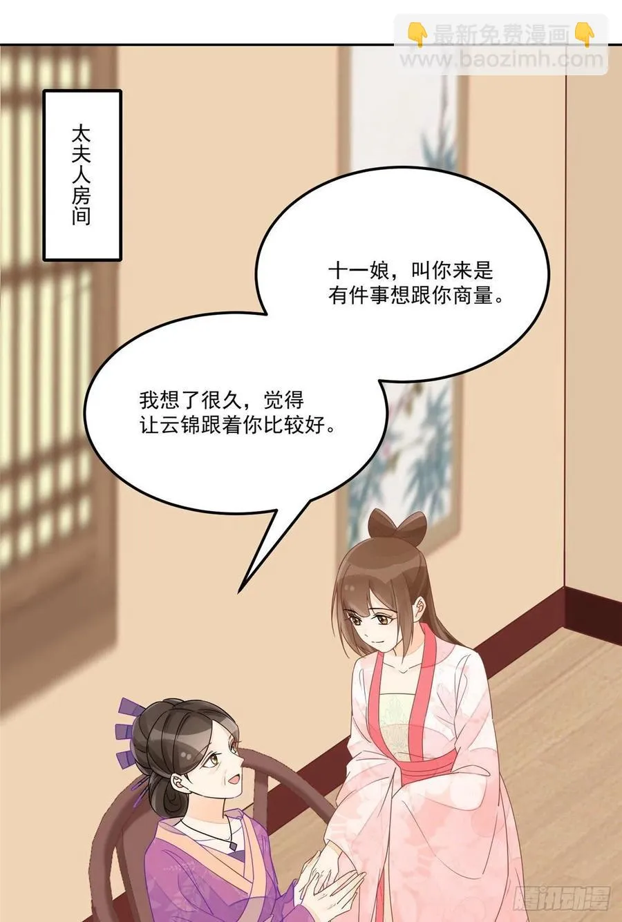 第五十七话 第2页