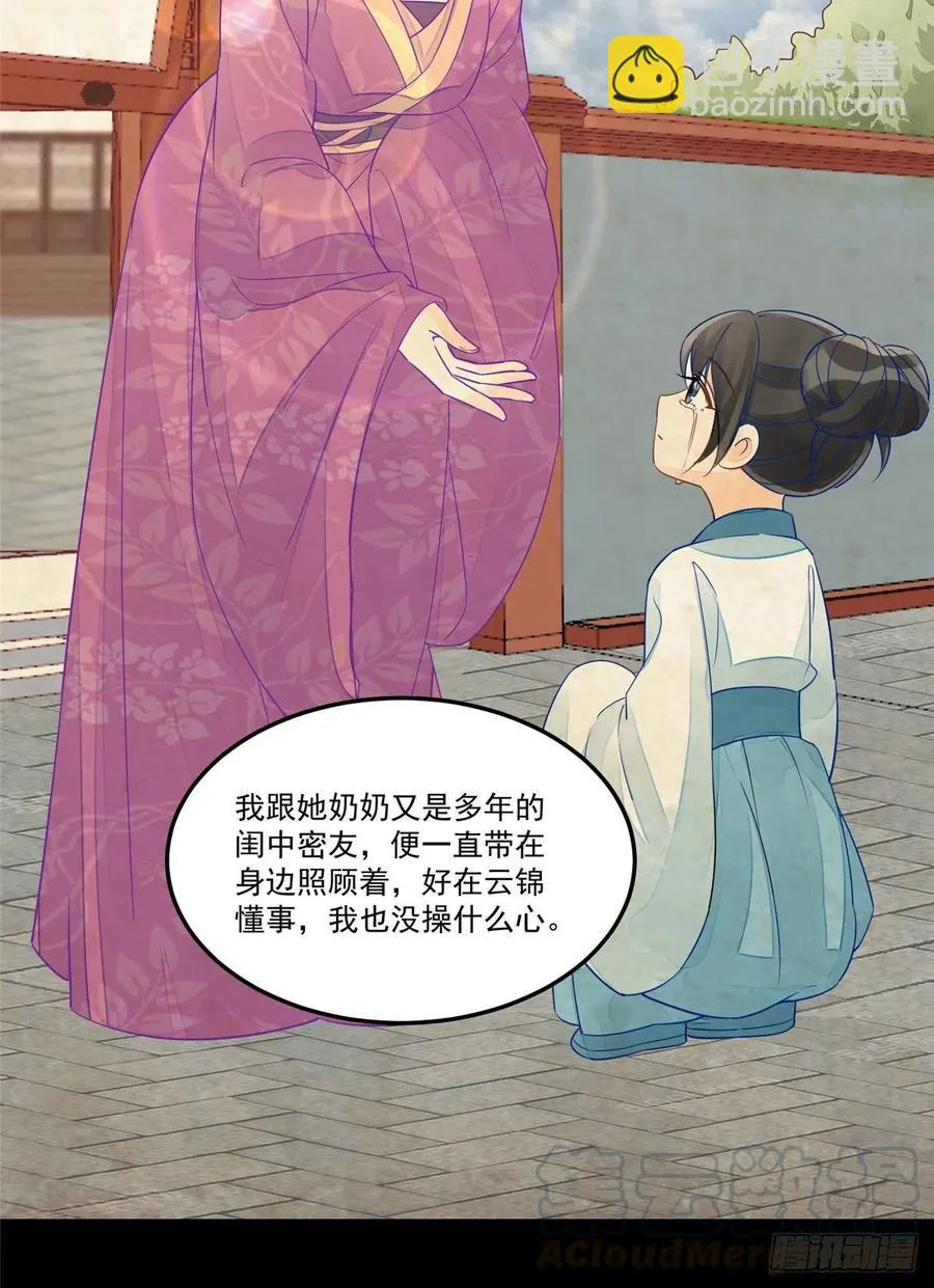 第五十七话 第4页