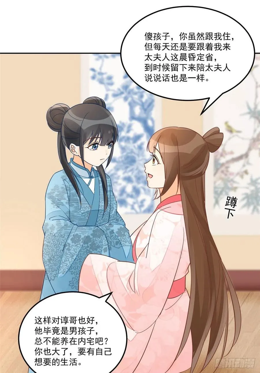 第五十七话 第20页
