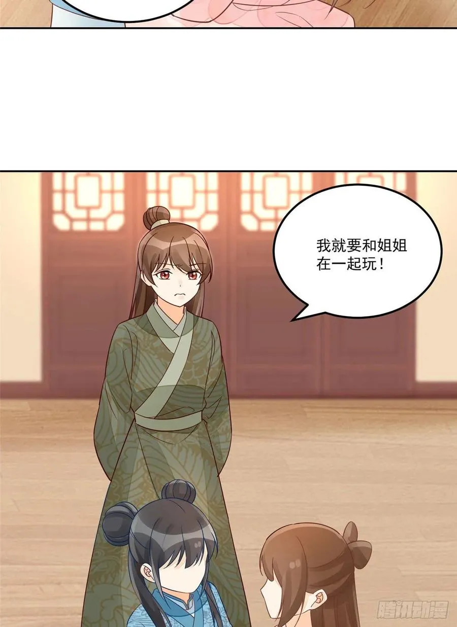 第五十七话 第21页