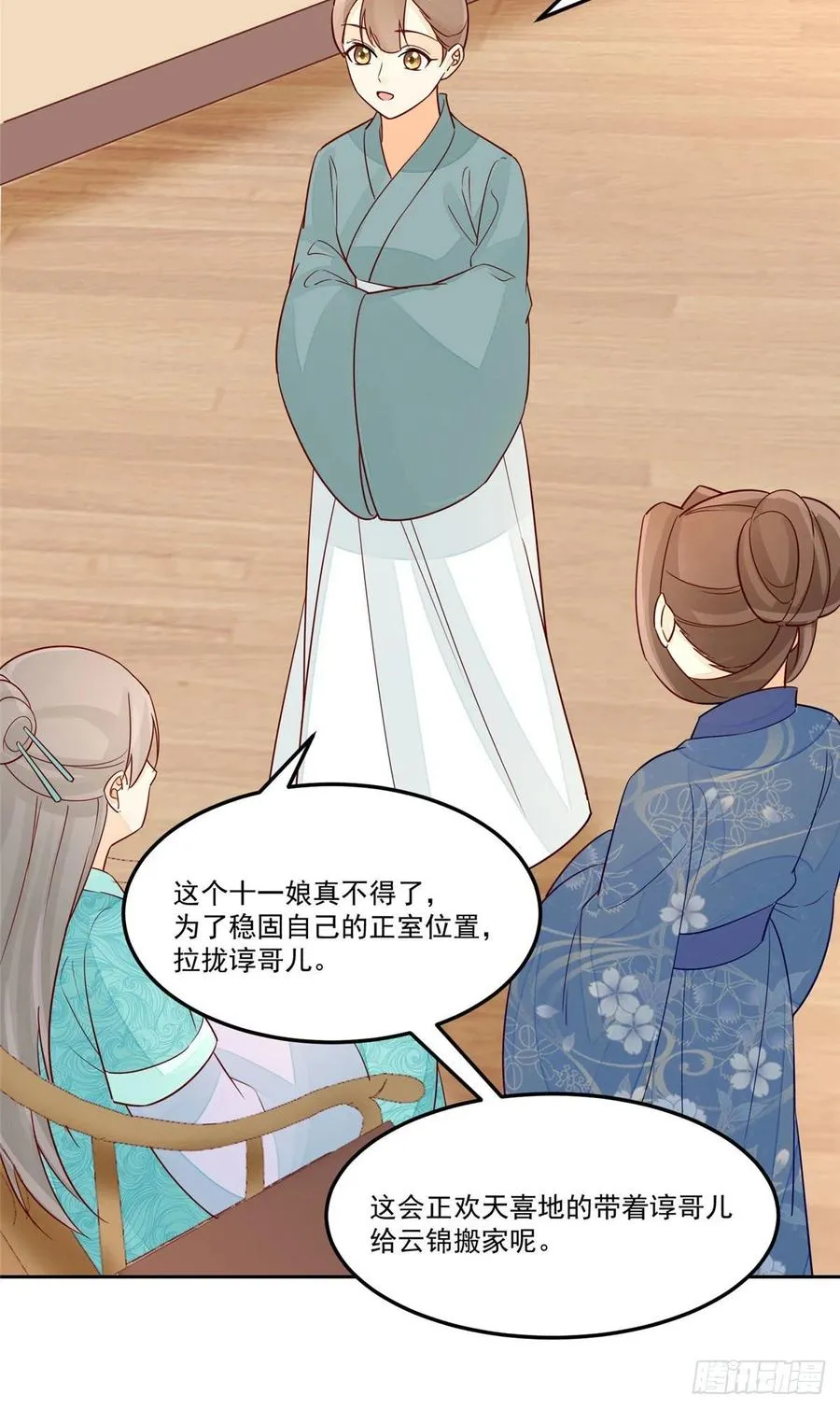 第五十七话 第36页