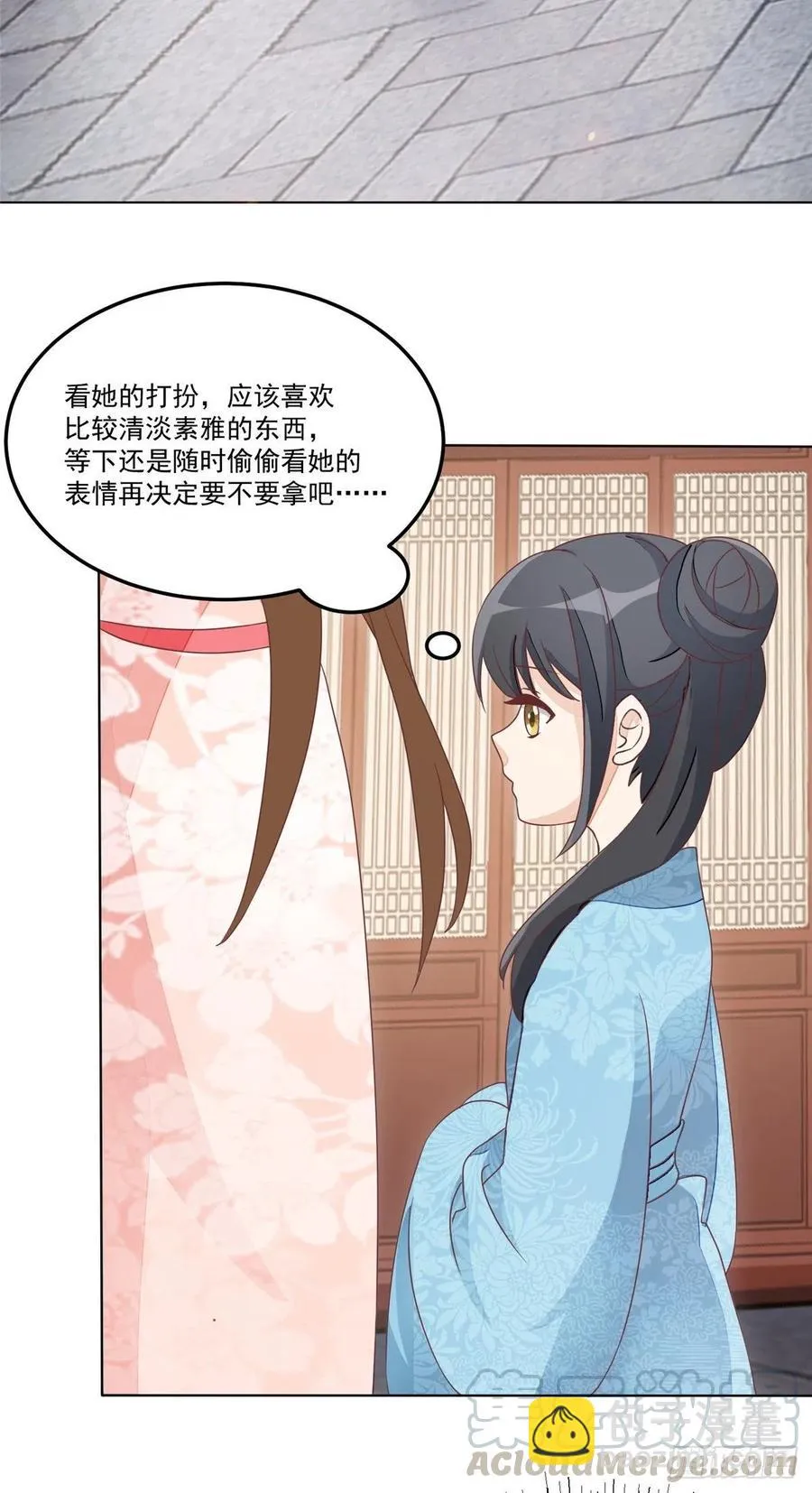 第五十八话 第3页