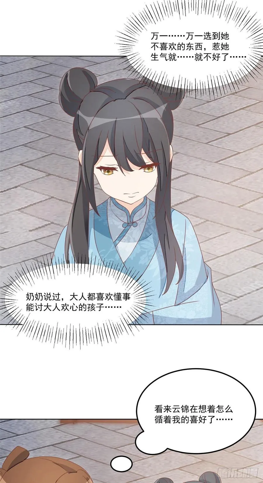 第五十八话 第4页