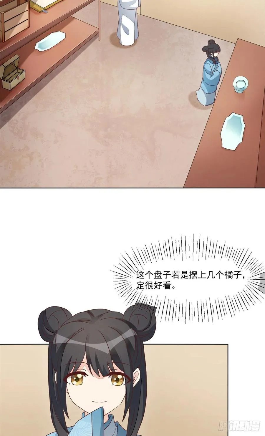第五十八话 第10页