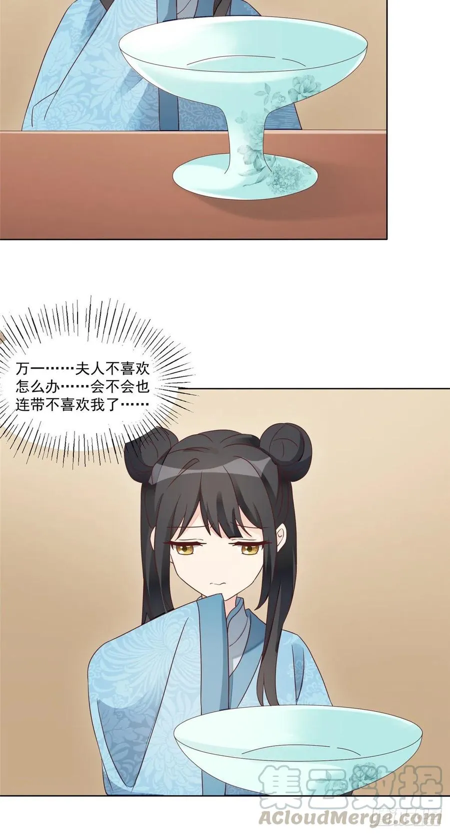 第五十八话 第11页