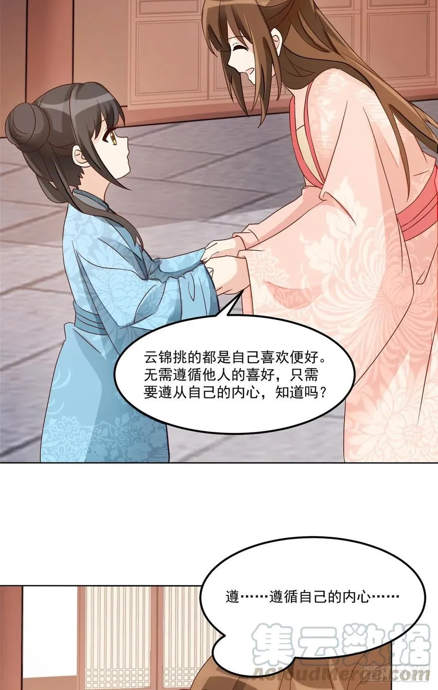 第五十八话 第17页
