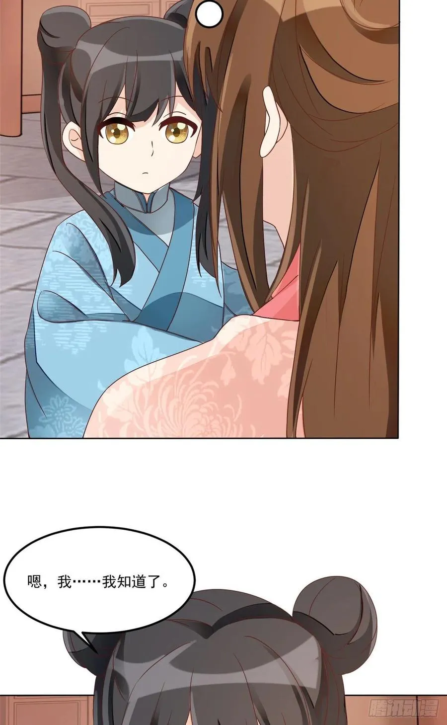 第五十八话 第18页
