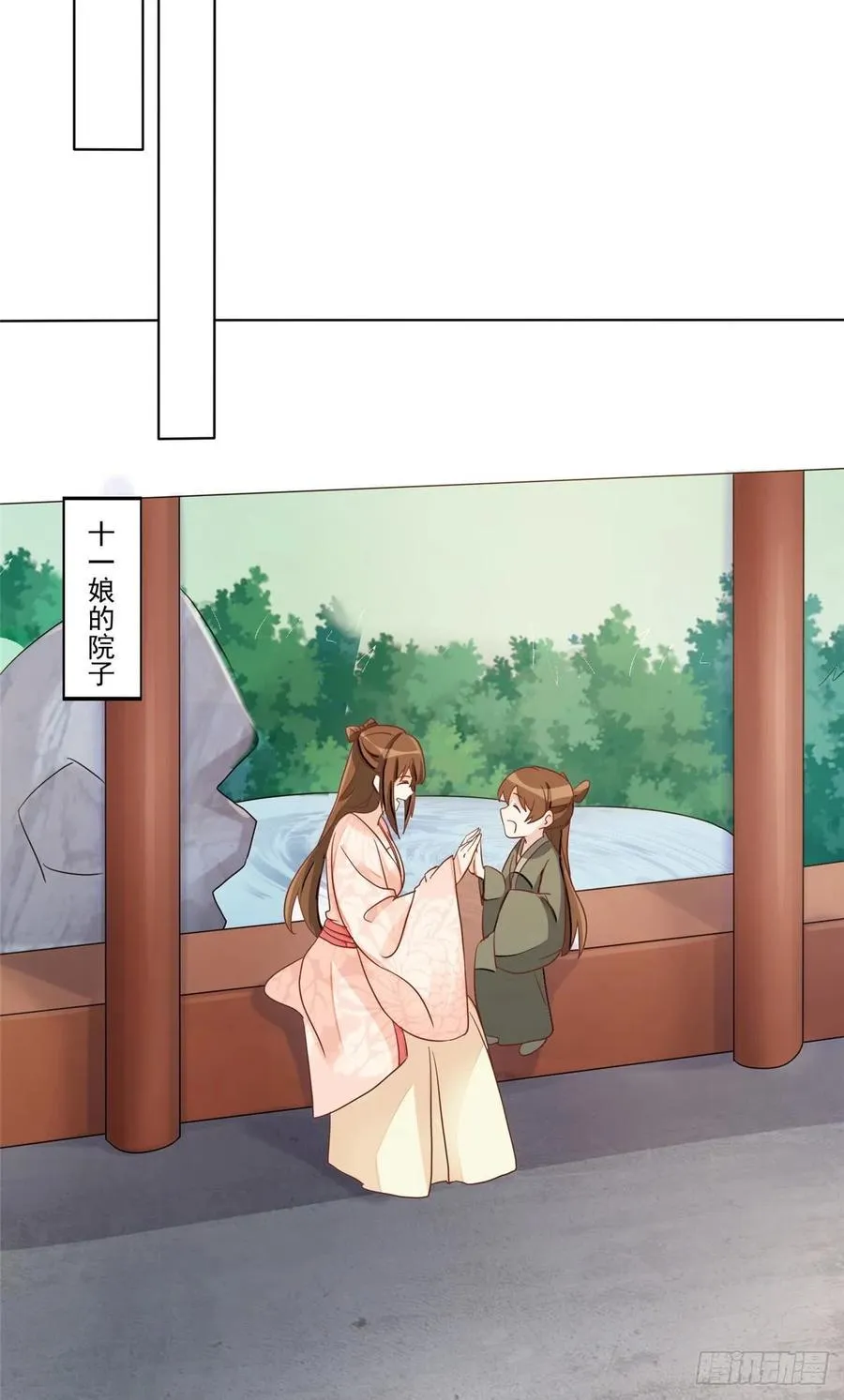 第五十八话 第20页