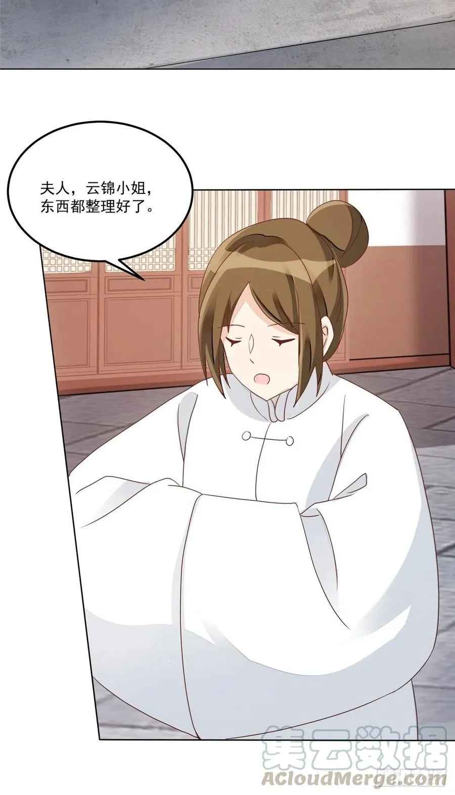 第五十八话 第21页