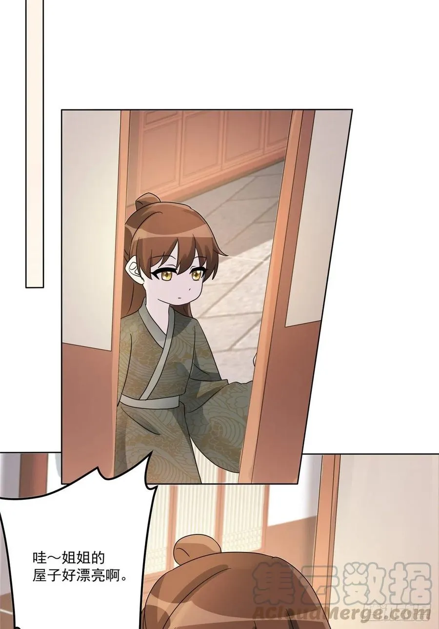 第五十八话 第23页
