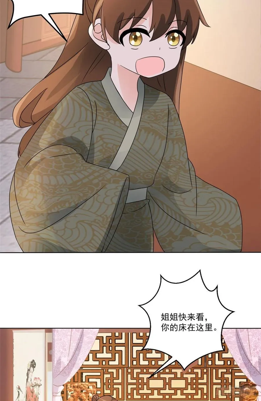 第五十八话 第24页