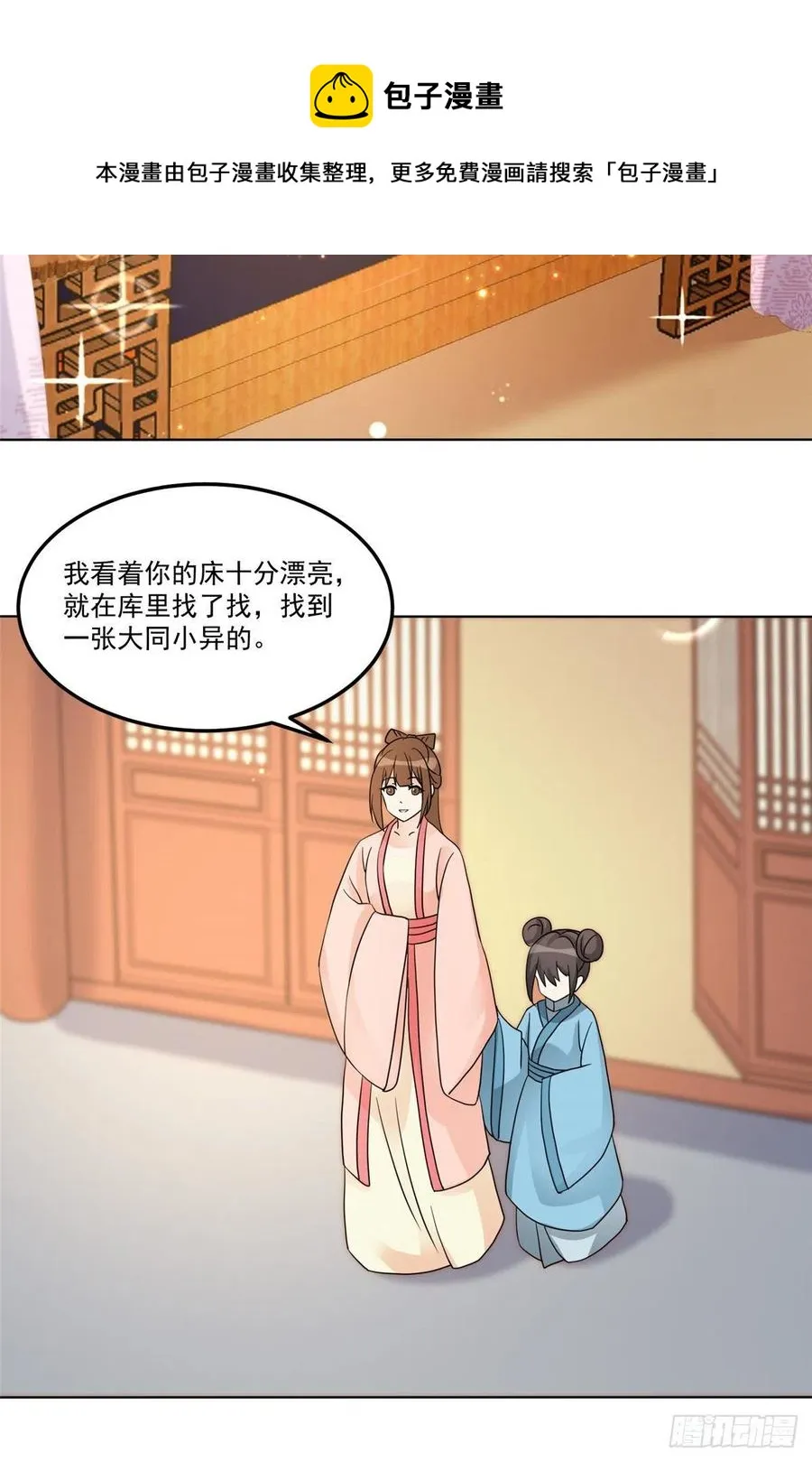 第五十八话 第26页
