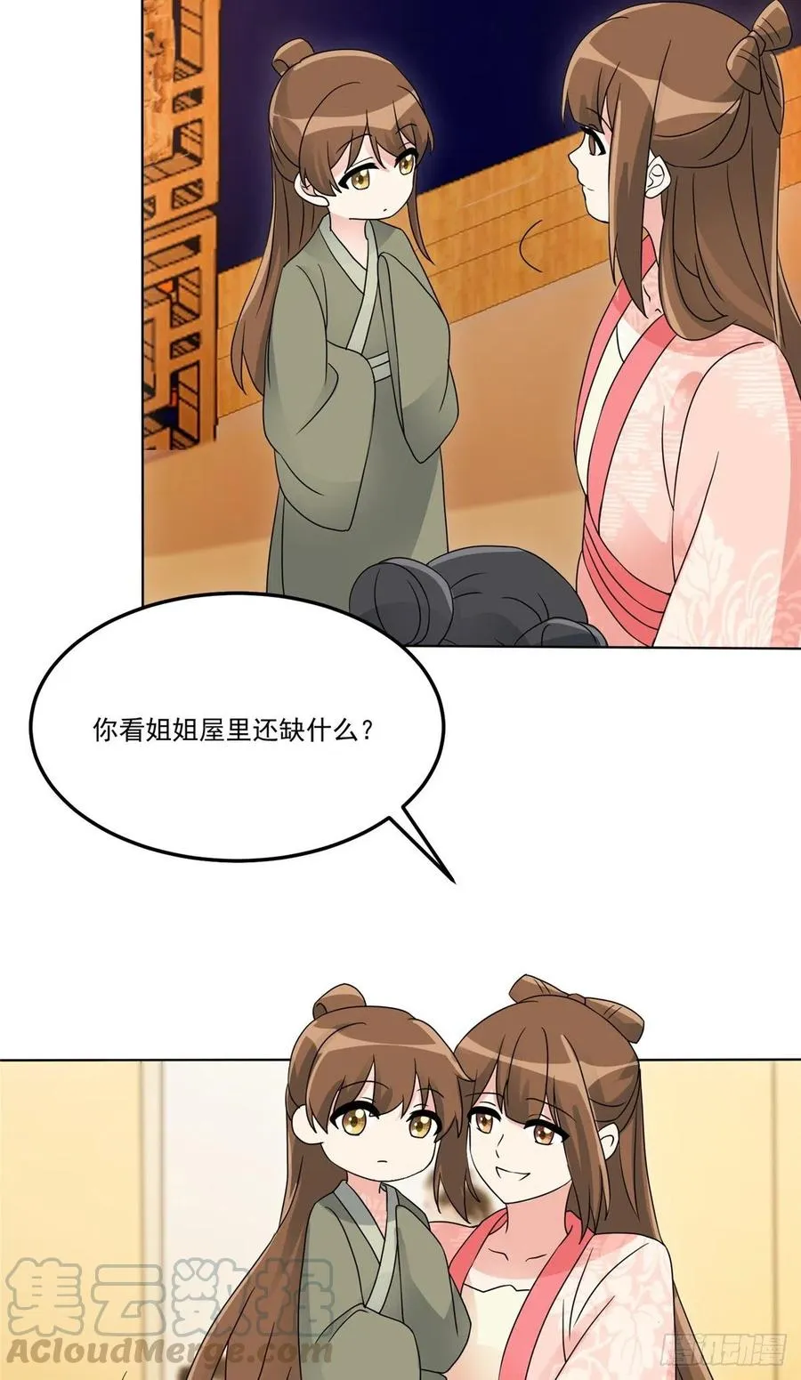 第五十八话 第31页