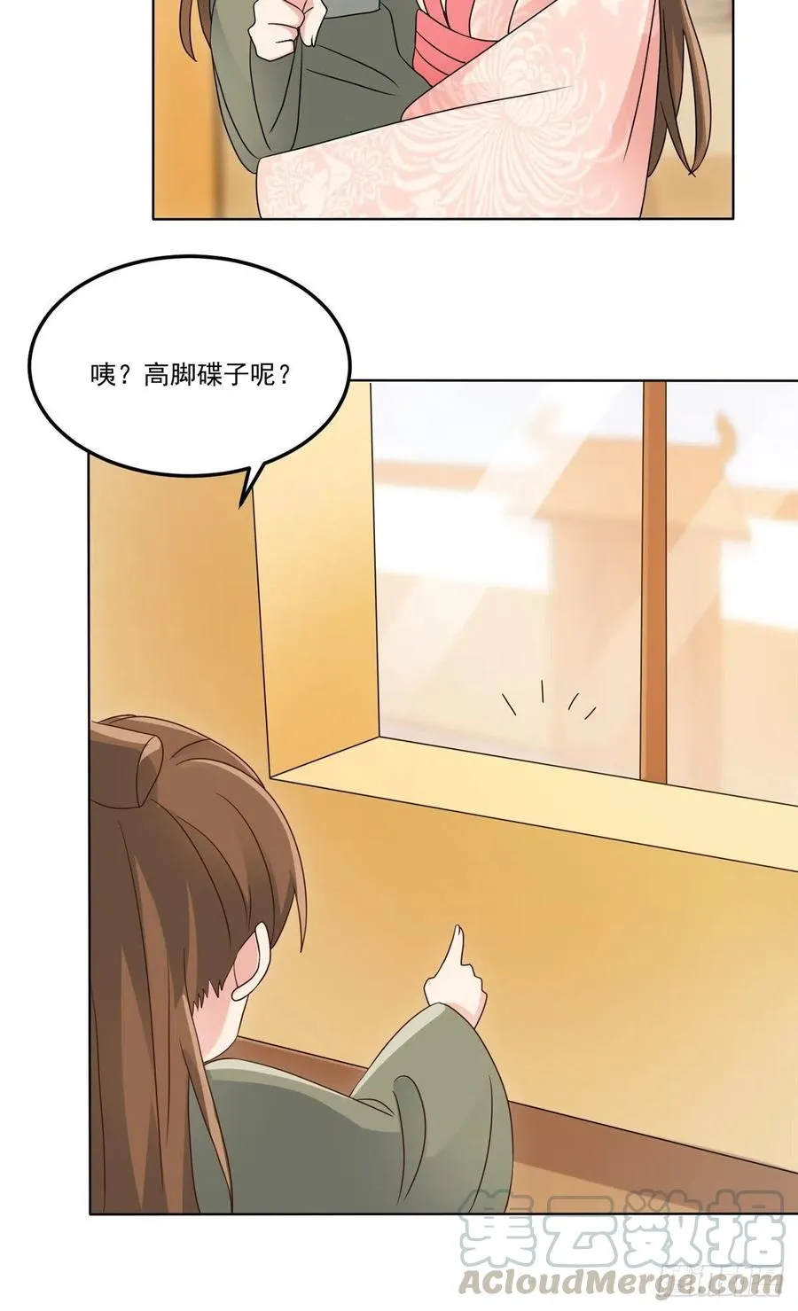 第五十八话 第33页