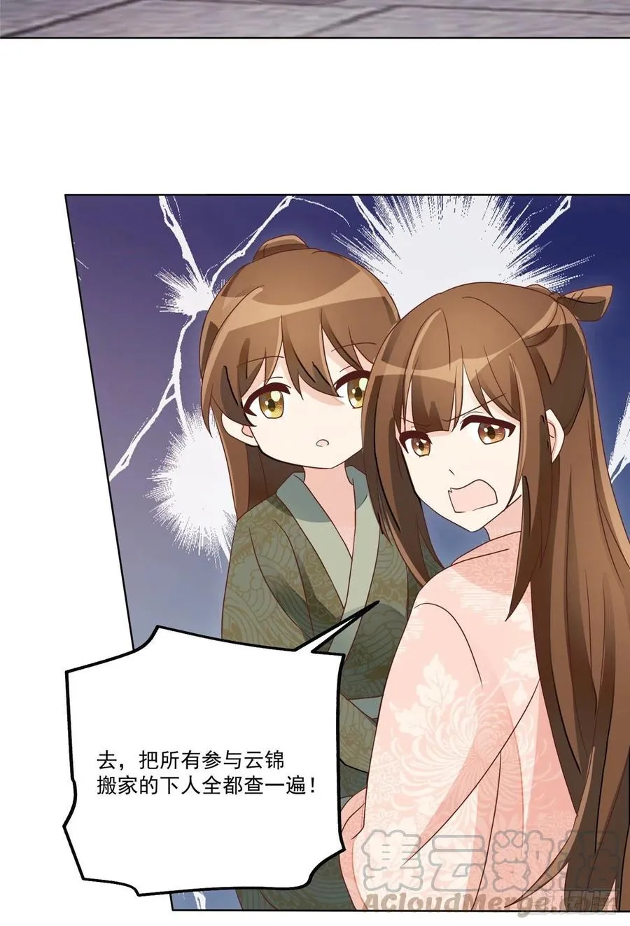 第五十八话 第35页