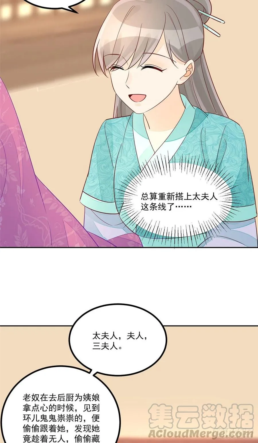 第五十九话 第13页
