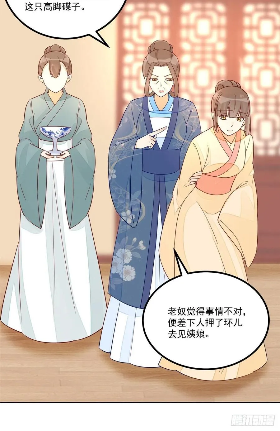 第五十九话 第14页