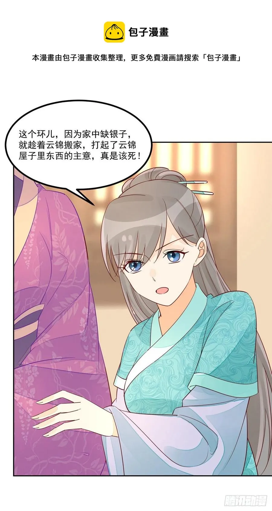 第五十九话 第15页