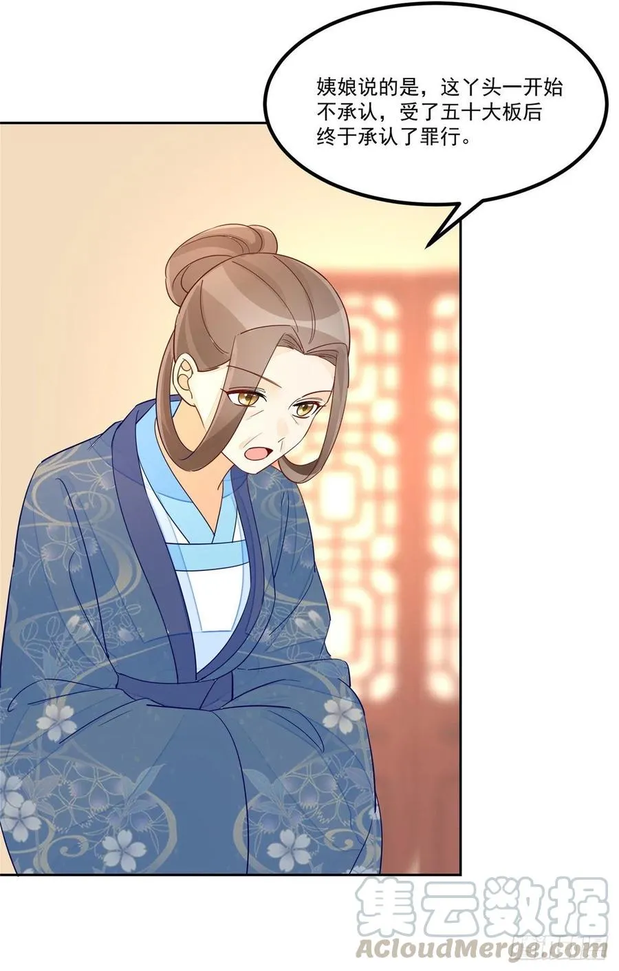 第五十九话 第16页