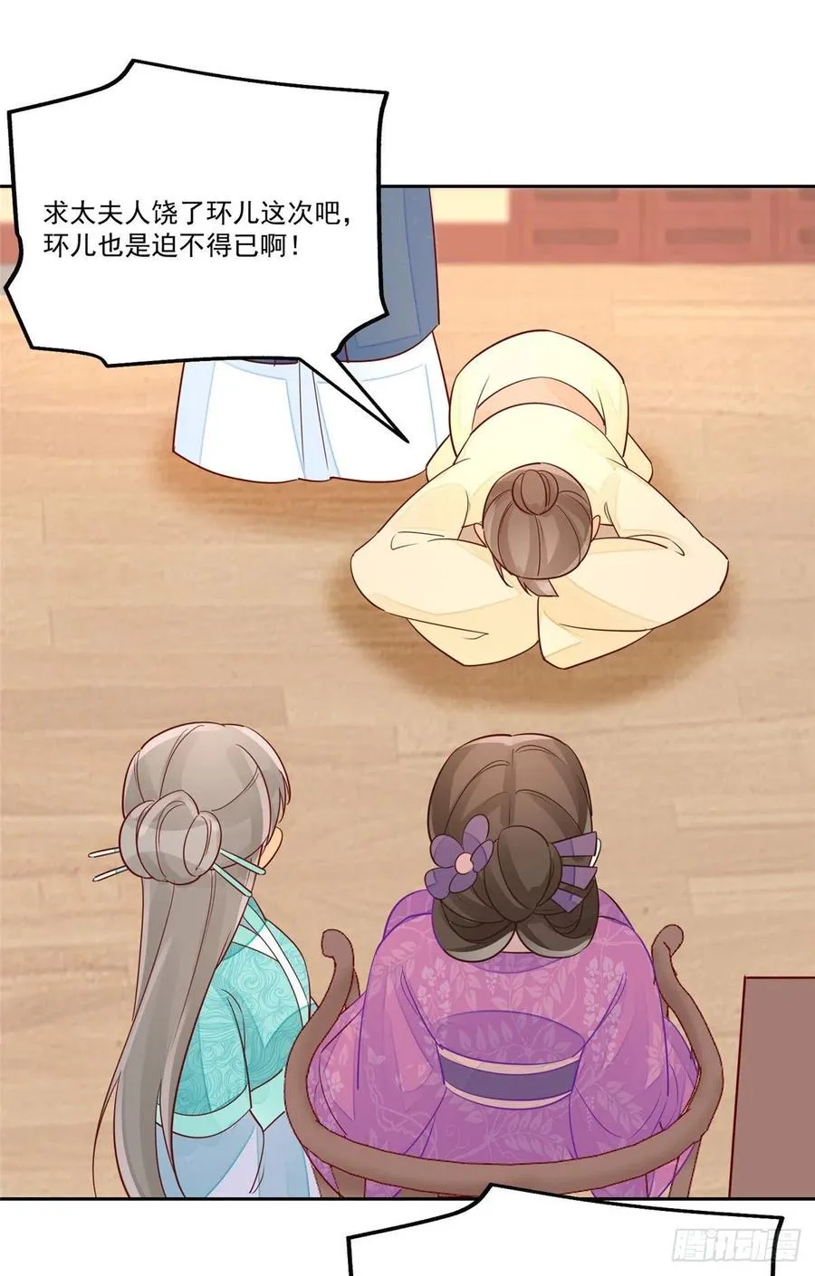 第五十九话 第17页