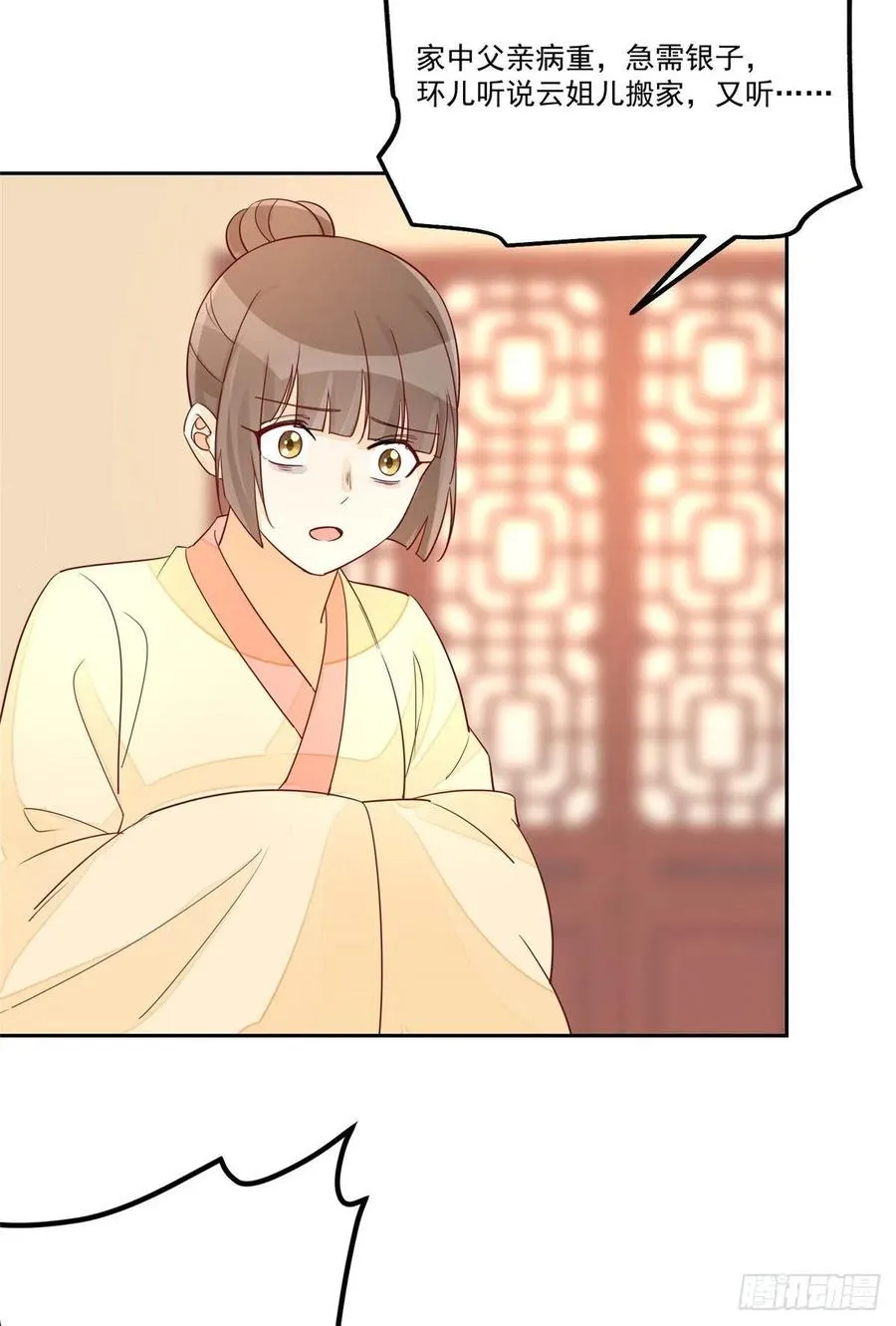 第五十九话 第18页