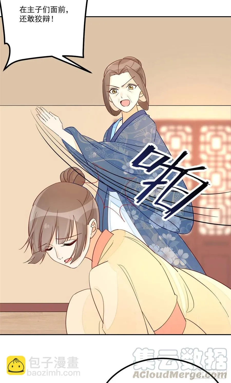 第五十九话 第19页