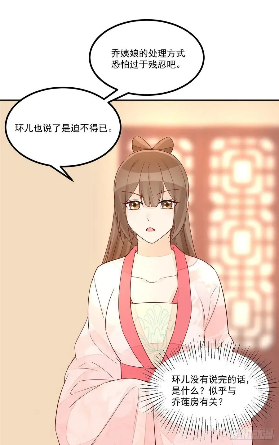 第五十九话 第21页