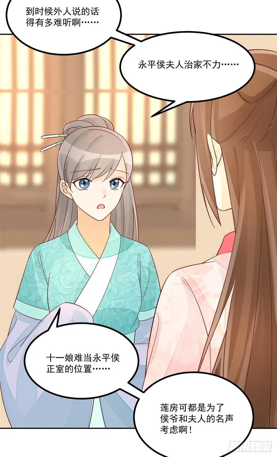 第五十九话 第24页