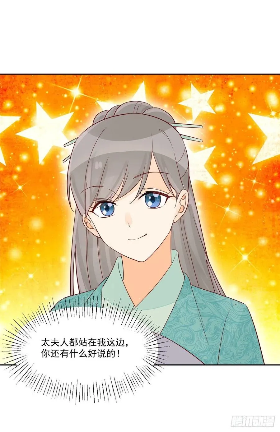 第五十九话 第27页